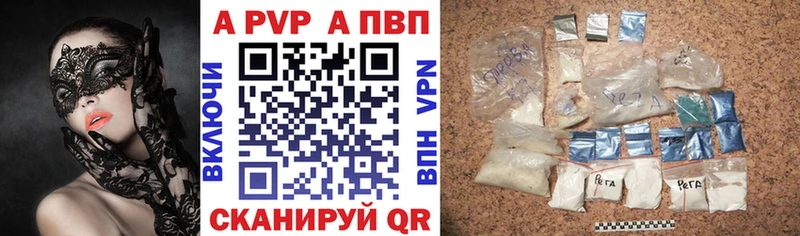 как найти наркотики  дарк нет наркотические препараты  A PVP кристаллы  Нолинск 