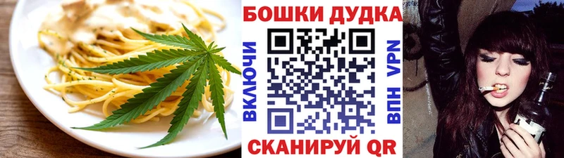 Еда ТГК марихуана  Нолинск 