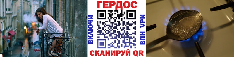 ГЕРОИН хмурый  наркотики  кракен вход  Нолинск 