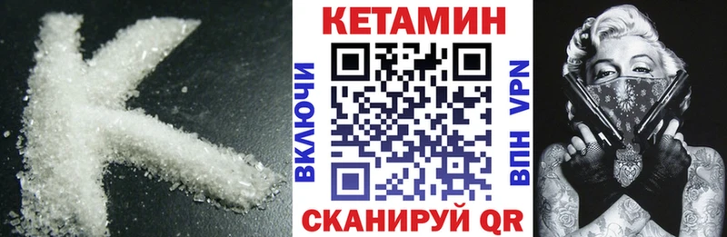 Кетамин ketamine Нолинск