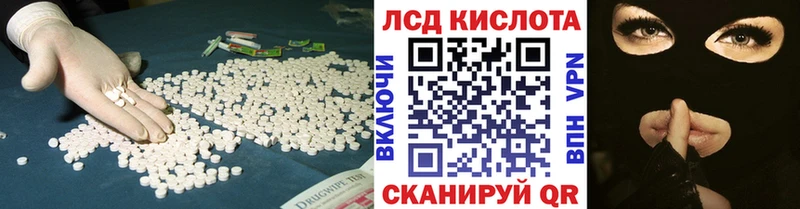 ЛСД экстази кислота  Нолинск 