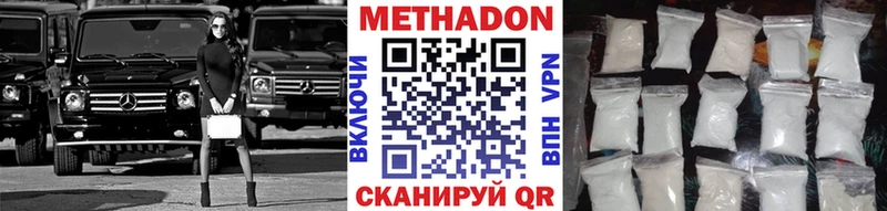 Метадон methadone Нолинск