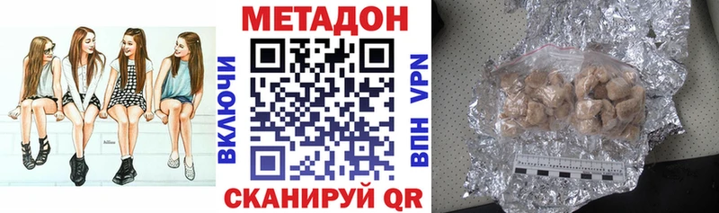 МЕТАДОН methadone  купить наркотик  Нолинск 